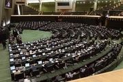 واکنش نمایندگان به لغو عضویت ایران از کمیسیون مقام زن