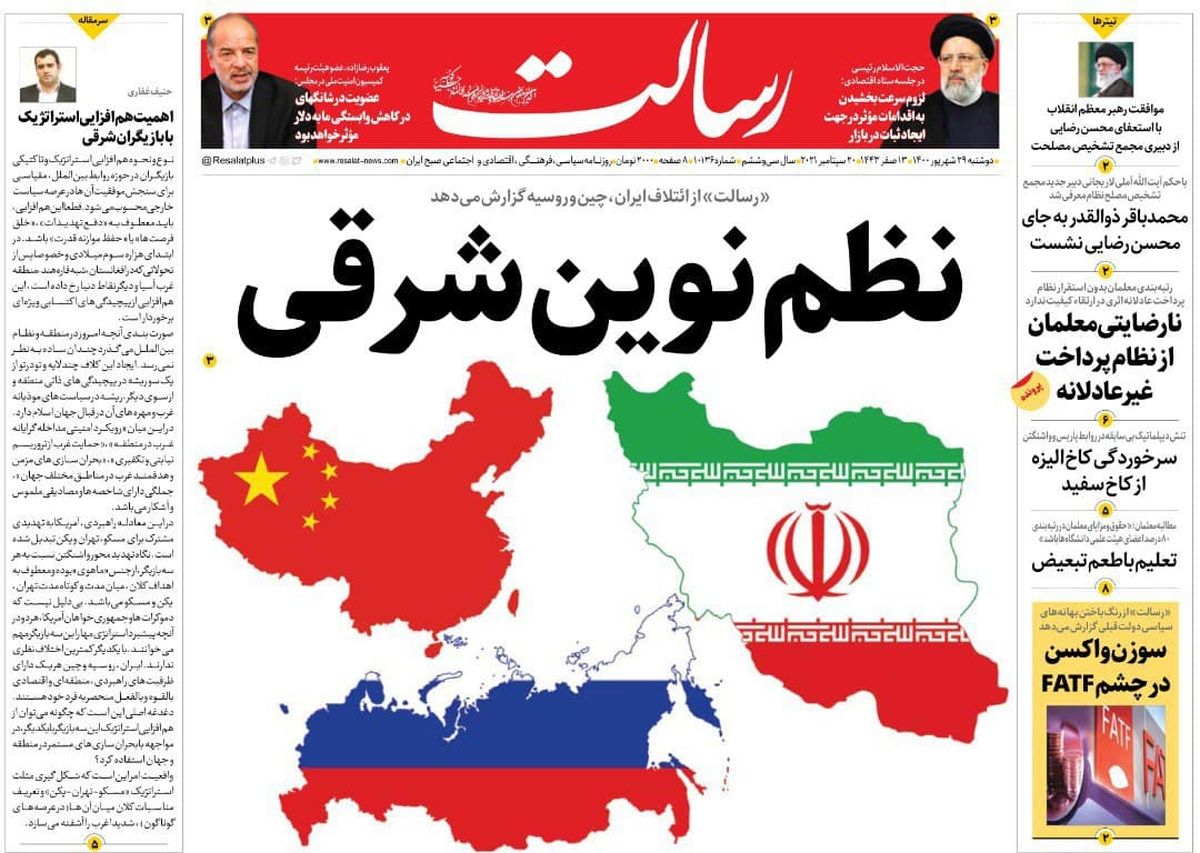 نظم نوین شرقی/معمای واکسیناسیون دانش‌آموزان / جنگی که هست، جنگی که نیست! / تحول در مذاکرات برجامی/پیشخوان
