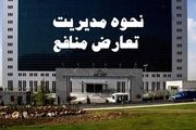 مدیریت تعارض منافع در دستور کار وزارت نیرو قرار گرفت
