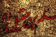 حضرت مسلم بن عقیل(ع) را بهتر بشناسیم /فیلم