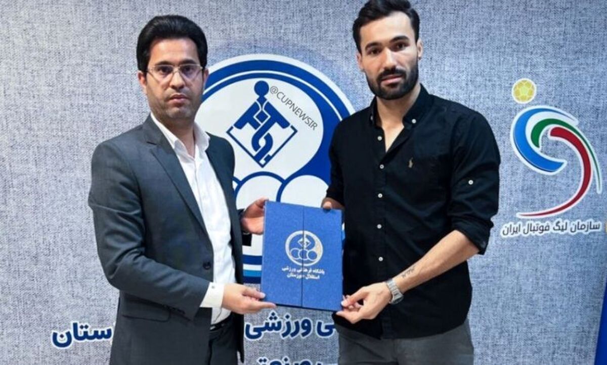 نقل و انتقالات لیگ برتر| این بازیکن آبی پوش شد