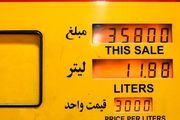 دولت و ‎مجلس هیچ برنامه‌ای برای افزایش قیمت بنزین ندارند