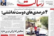از افزایش قیمت CNG تا تزریق بیشتر اورانیوم/ پیشخوان