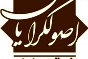 لیست کاندیداهای مورد حمایت گروه های سیاسی در آذربایجان شرقی + اسامی