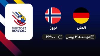 پخش زنده آلمان- نروژ امروز 3 بهمن 1401
