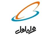 پایداری شبکه همراه اول در مناطق زلزلهزده استان کرمان
