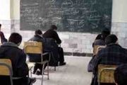 مدارس ۲۹ آذر و اول و سوم دی‌ماه تعطیل نیست