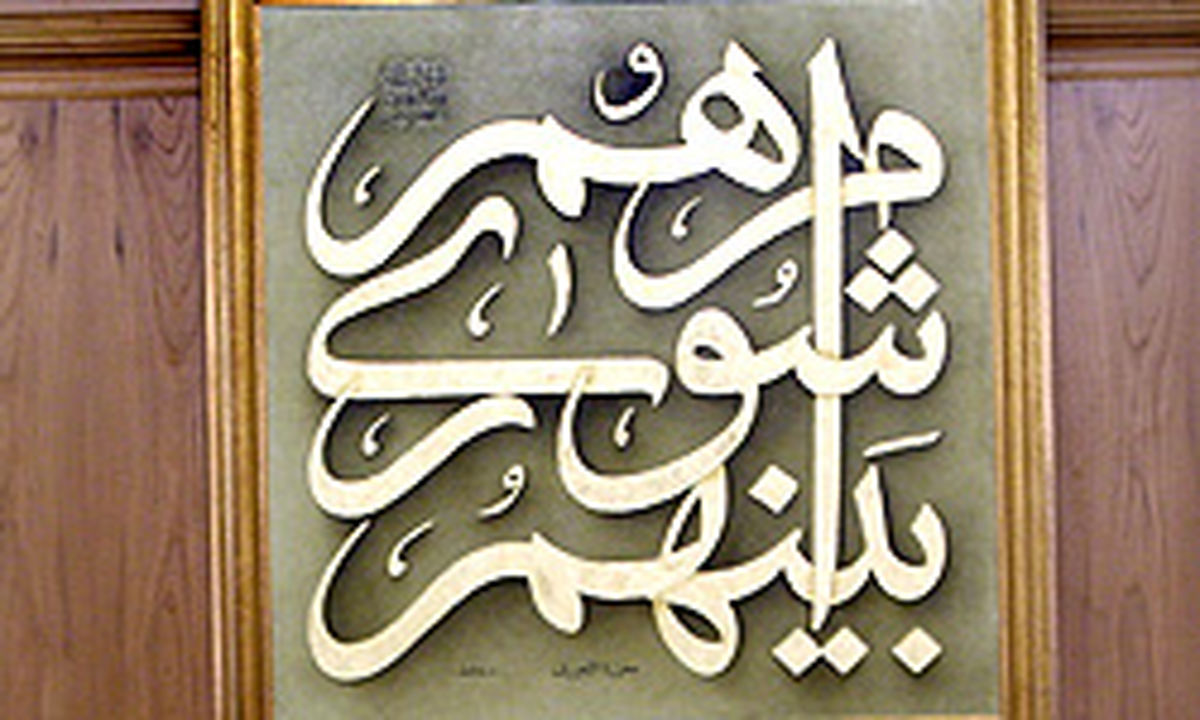 اعلام اسامی اعضایی که به موقع آمدند
