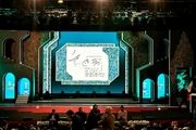 سیمرغ های جشنواره چهل‌ودوم فیلم فجر به پرواز درآمدند/ مجنون بهترین فیلم جشنواره فیلم فجر شد
