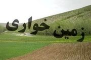 شناسایی زمین خواران شمیران