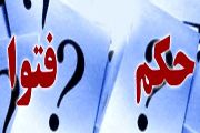 حکم خواندن کتابهای غیر اخلاقی چیست؟ / پاسخ مراجع