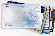 اطلاعیه: خریداران و فروشندگان کارت ملی بخوانند