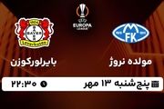 پخش زنده لیگ اروپا: مولده نروژ - بایرلورکوزن پنجشنبه 13 مهر 1402
