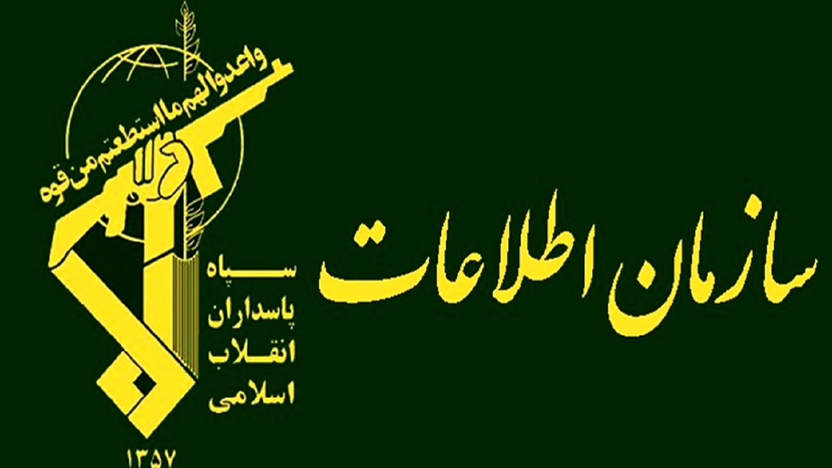 دستگیری ۵ جاسوس موساد در خراسان‌شمالی
