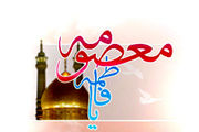 جایگاه دختران در آیات و سیره ائمه(ع)