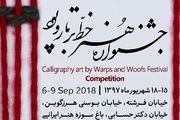 جشنواره ی 