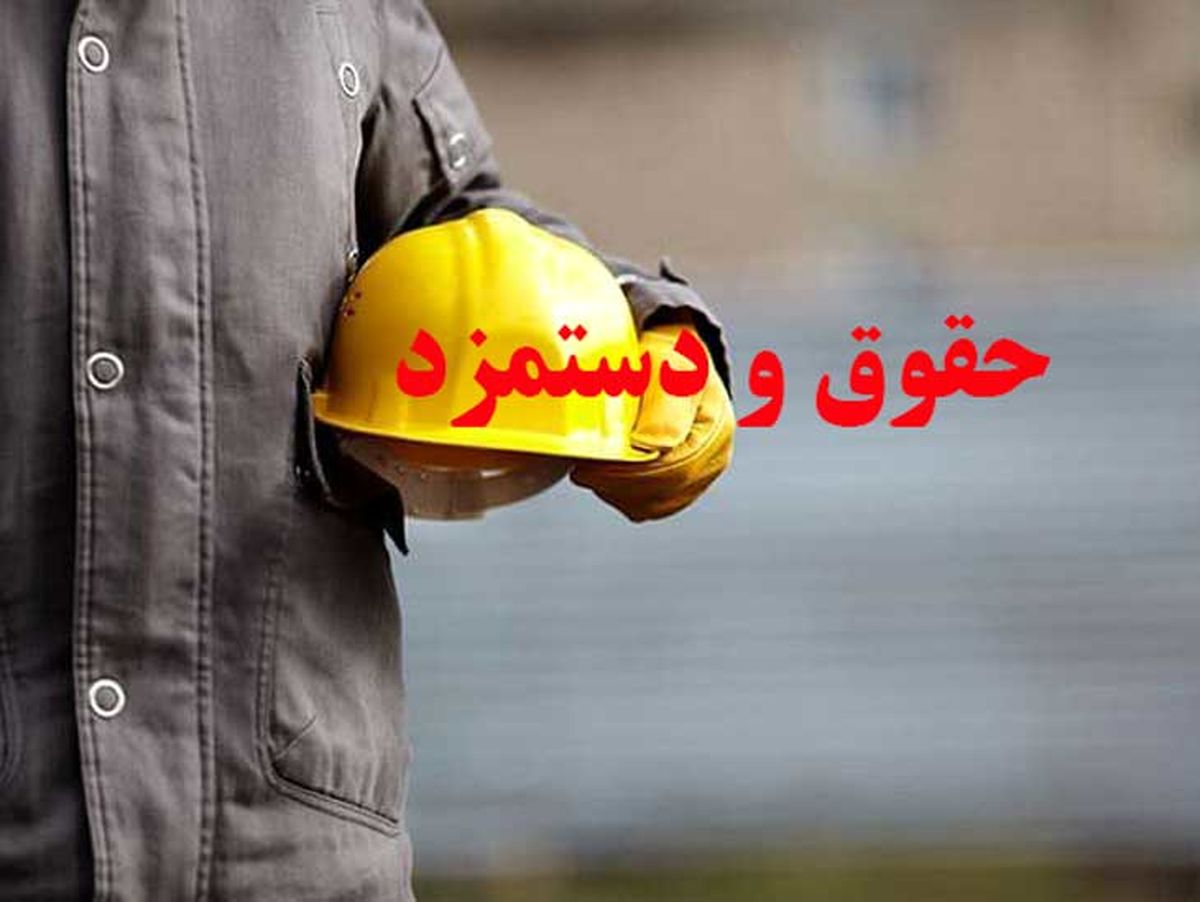 کارگران بخوانند: جدول افزایش حقوق سال ۱۴۰۳ 