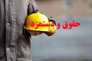 کارگران بخوانند: جدول افزایش حقوق سال ۱۴۰۳ 