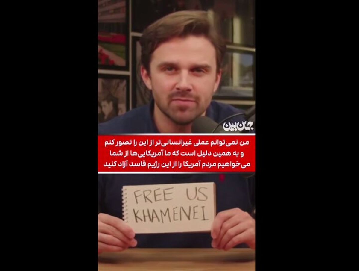 خامنه ای ما را آزاد کن! + ویدئو