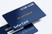 سفر کارت فلای تودی چیست و چه مزایایی دارد؟