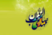 اسماء و القاب حضرت مهدی‌ (عج)