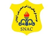 فرزاد جعفری به صنعت نفت آبادان پیوست+ عکس