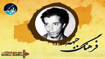 مروری بر زندگانی شهید حسن باقری در «فرهنگ جبهه»
