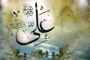 شیوه برخورد حضرت علی(ع) با دشمنان چگونه بود؟