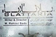 کار تازه مهدی رحیمی در خانه نمایش
