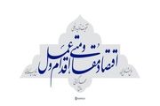 اقدام و عمل؛ از نقشه راه تا تقسیم کار ملی/اینفونگاره