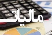 درآمد ۲۰ هزار میلیاردی دولت با حذف برخی معافیت های مالیاتی