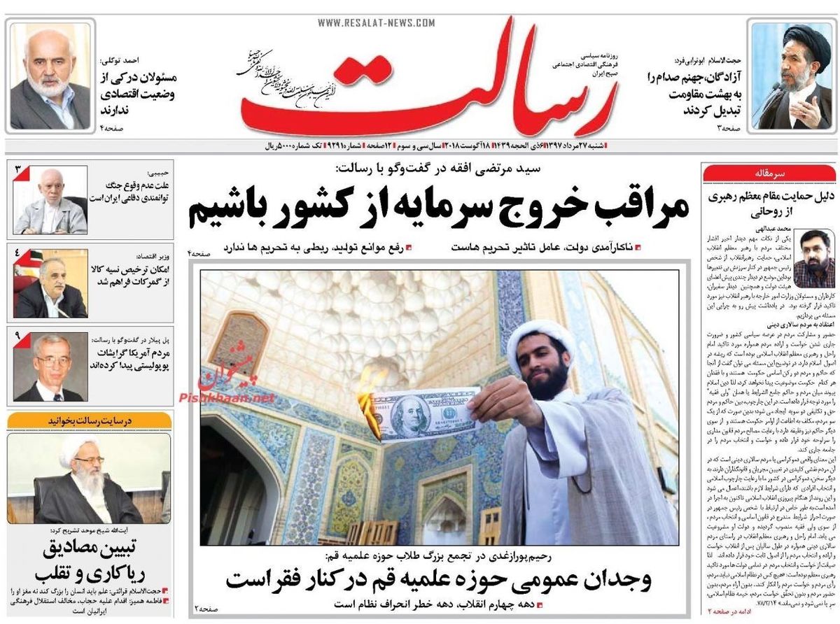 از افزایش نرخ سود بانکی تا خشم آمریکا/ پیشخوان
