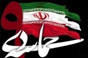 سخنران مراسم 9 دی تهران مشخص شد