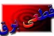 اردکانیان: اعمال خاموشی بدون برنامه در بخش خانگی ممنوع!
