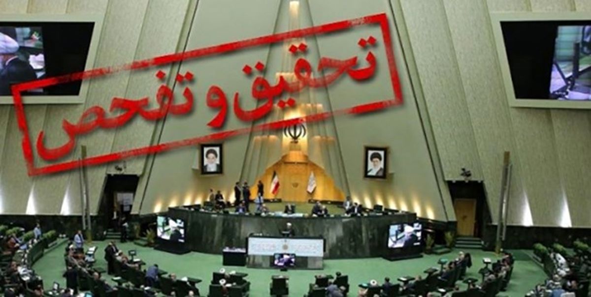 انتخاب اعضای کمیته تحقیق و تفحص از شرکت دخانیات