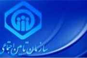 رئیس سازمان تامین اجتماعی مشخص شد