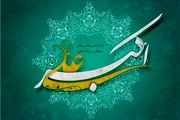 پسربزرگ امام حسین (ع) حضرت علی اکبراست یا امام سجاد (ع)؟