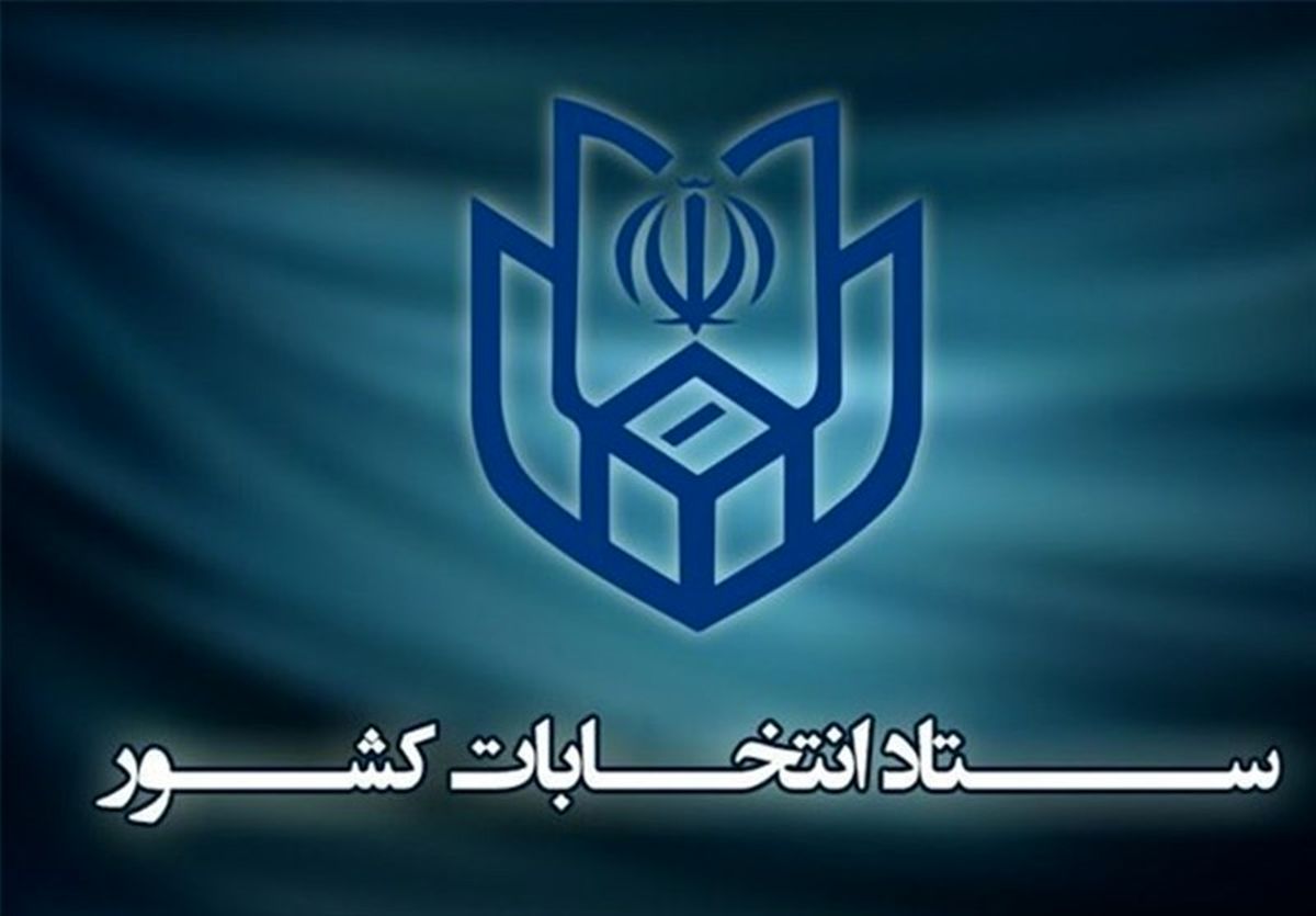 فقط نام یک نامزد در برگه اخذ رای نوشته شود