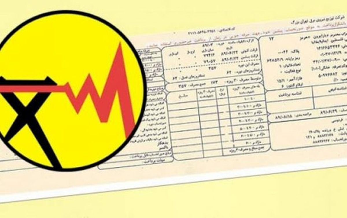 چه کسانی مشمول برق رایگان می‌شوند؟