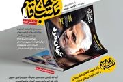 «مکتب حاج قاسم» روی کیوسک روزنامه فروشی ها