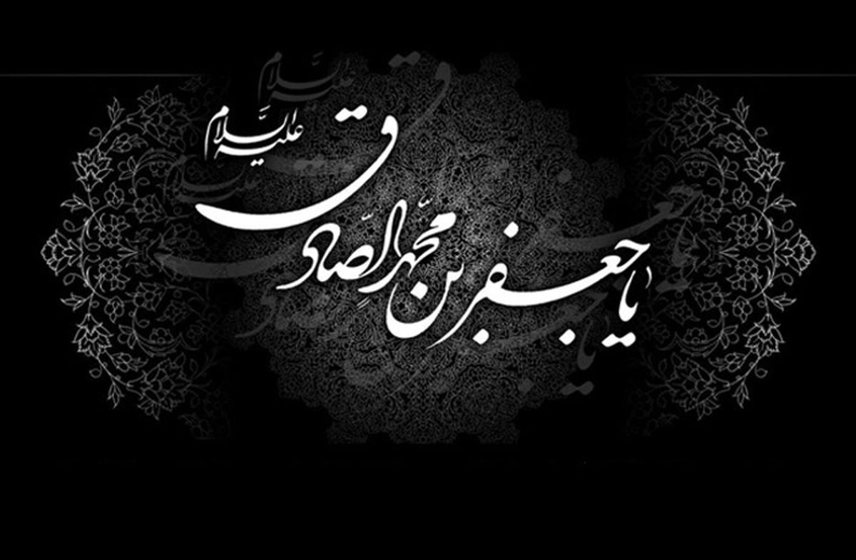 موسس مذهب تشیع را بهتر بشناسیم