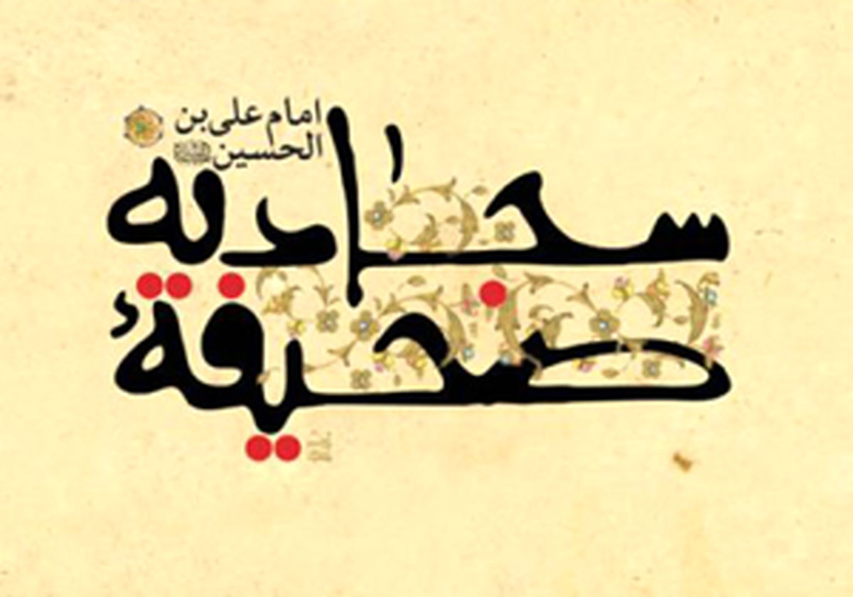این دعا هنگام رسوایی از گناه دستمان را می‌گیرد