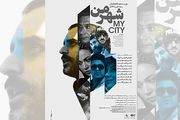تازه ترین خبرها از «شهر من» با بازی 