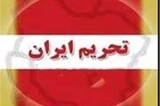 لغو کامل تحریم‌های نفتی ایران احتمالاً یک دهه زمان می‌برد!