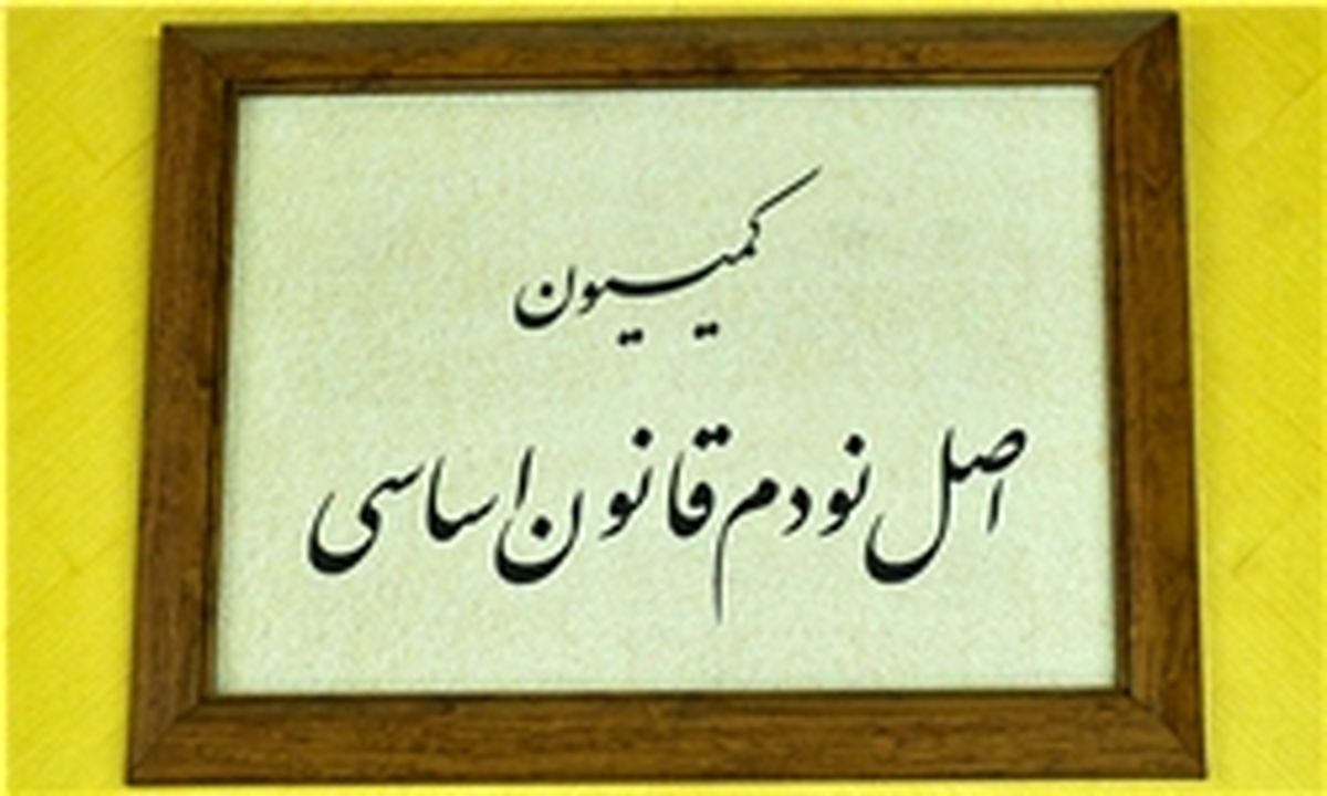 پای غذای محلی «اکبر جوجه» هم به کمیسیون اصل ۹۰ باز شد