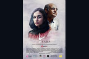 «سبا» به انگلستان می رود/ سیاوش چراغی پور نامزد بهترین بازیگر مرد
