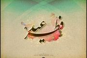  استوری جالب خاله شادونه بعد از حضور در نماز عید فطر 