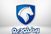 تغییرات احتمالی در ایران خودرو بعد از برگزاری مجمع
