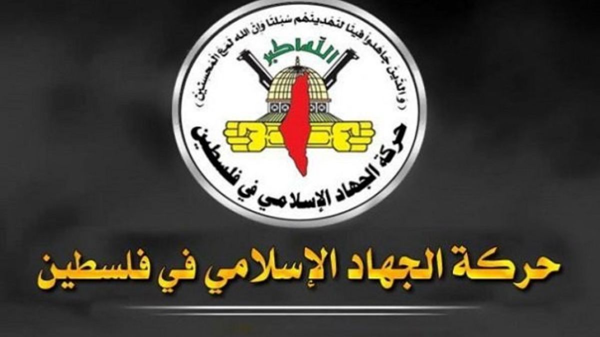 اخطار جنبش جهاد اسلامی به اسرائیل درمورد 2 آزاده فلسطینی