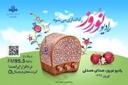 رادیو «نوروز» همچنان به کار خود ادامه خواهد داد
